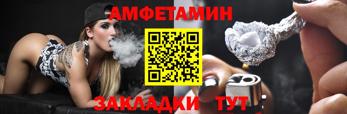 Назарово  MEGA ТОР  Амфетамин  АМФЕТАМИН Розовый  Вход с VPN  АМФЕТАМИН 