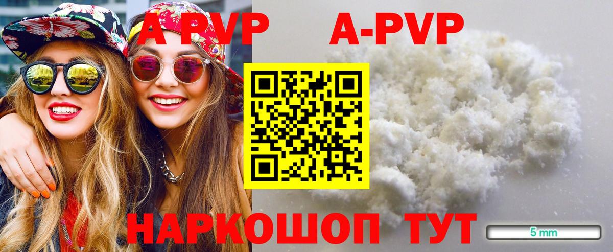 Alpha-PVP кристаллы  Вход с VPN  А ПВП крисы CK  закладка  Назарово 