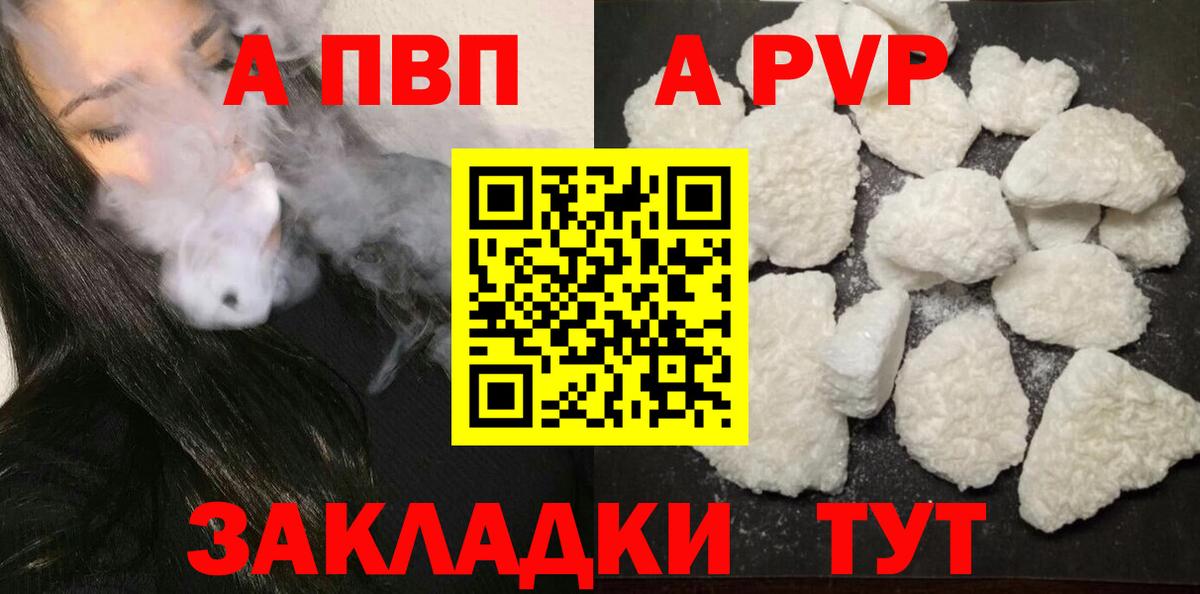 Alpha PVP мука Назарово