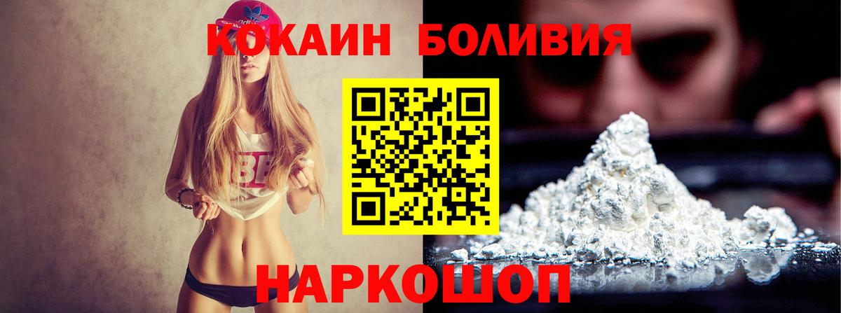 Назарово  Кокаин 99%  Вход с VPN  COCAIN 97% 