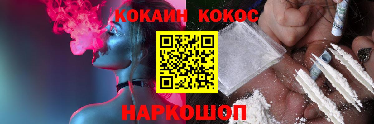 Кокаин 97% Назарово
