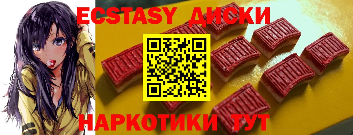 Экстази таблы Назарово