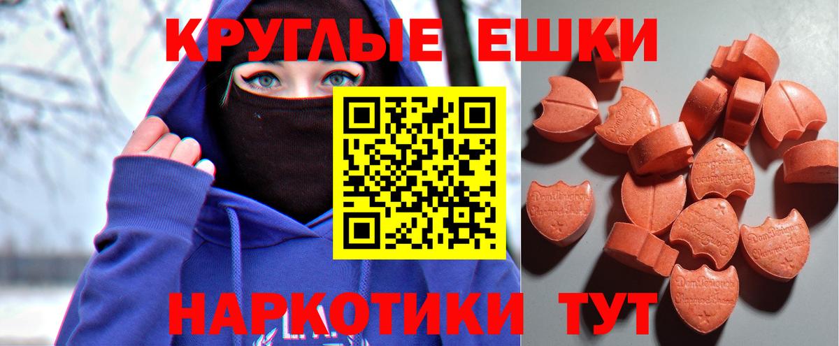 Ecstasy  ЭКСТАЗИ диски  Вход с VPN  Назарово  Ecstasy 250 мг 