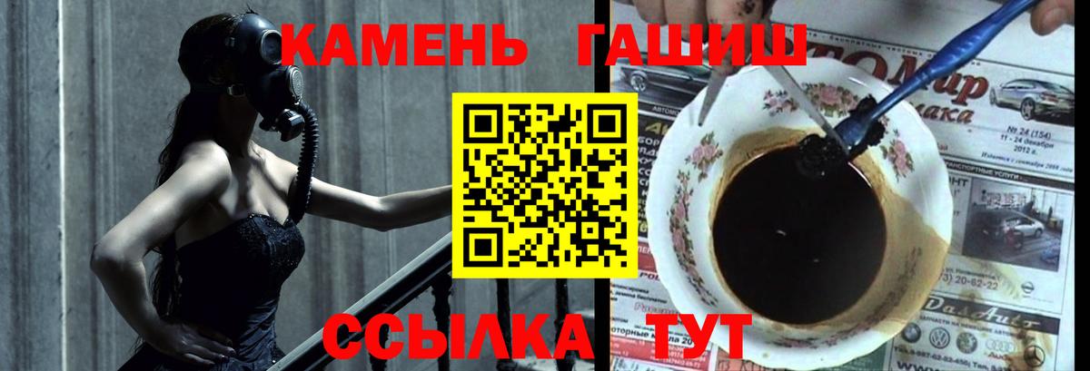 ГАШИШ  Вход с VPN  Назарово  Гашиш Ice-O-Lator 