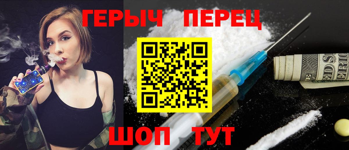 ГЕРОИН Heroin  Вход с VPN  ГЕРОИН  Назарово 