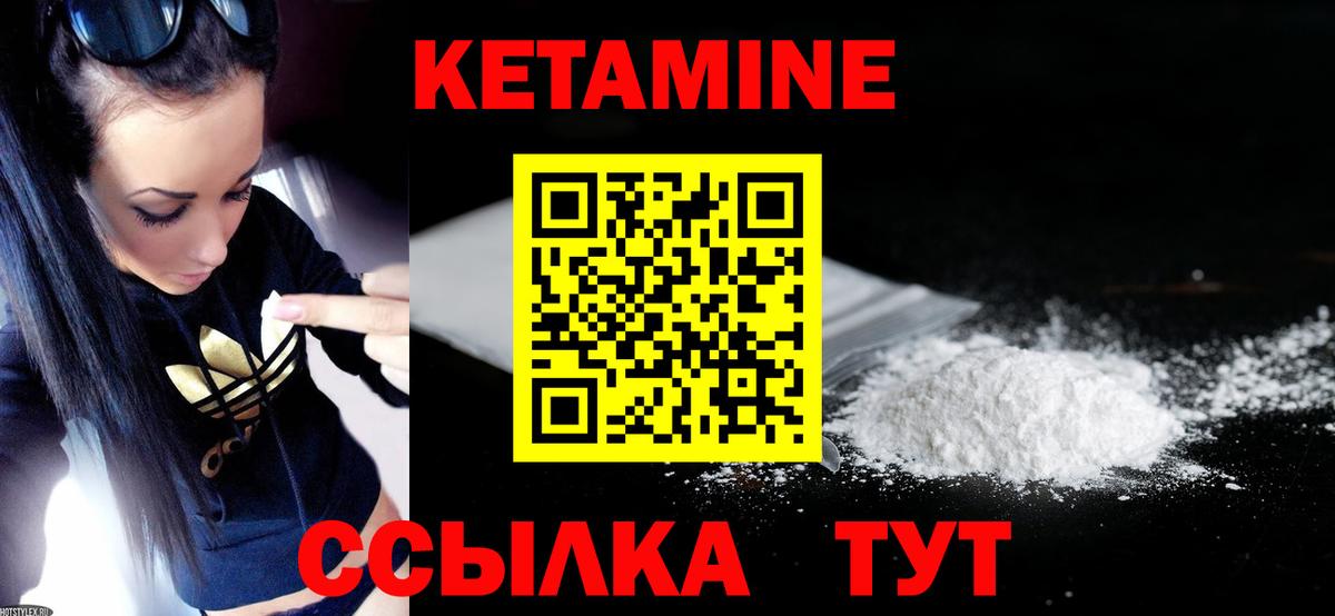 КЕТАМИН ketamine  Вход с VPN  Назарово 