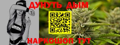 каннабис Жуковский