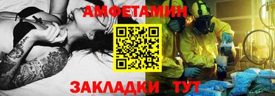 метамфетамин Заводоуковск