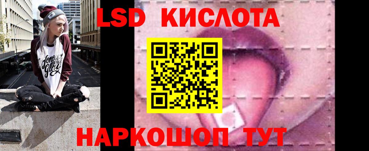 ЛСД экстази кислота  Лсд 25 экстази  Назарово  Вход с VPN  LSD-25 экстази ecstasy 