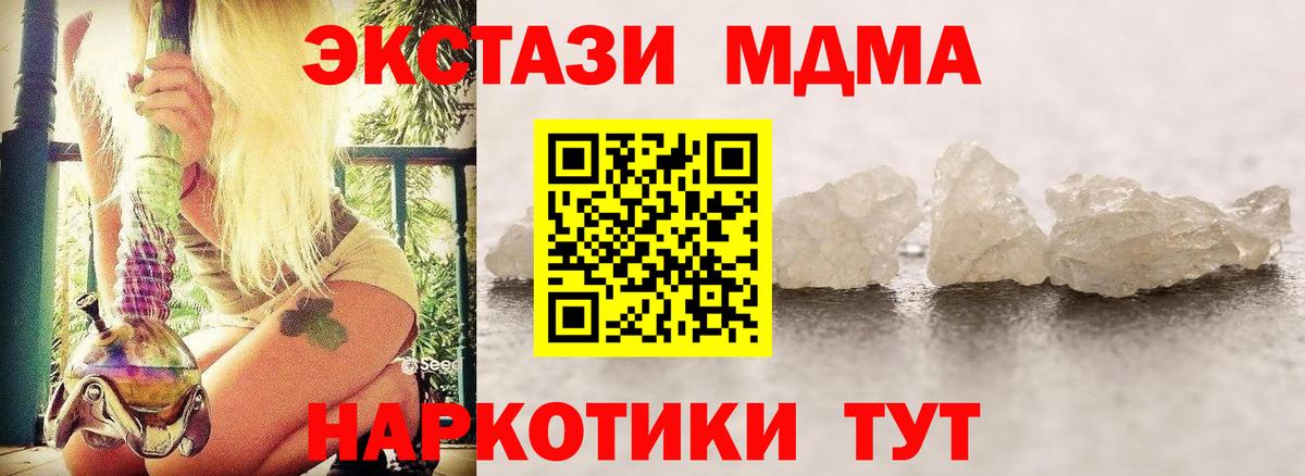 MDMA молли  Вход с VPN  МДМА  Назарово  МДМА VHQ 