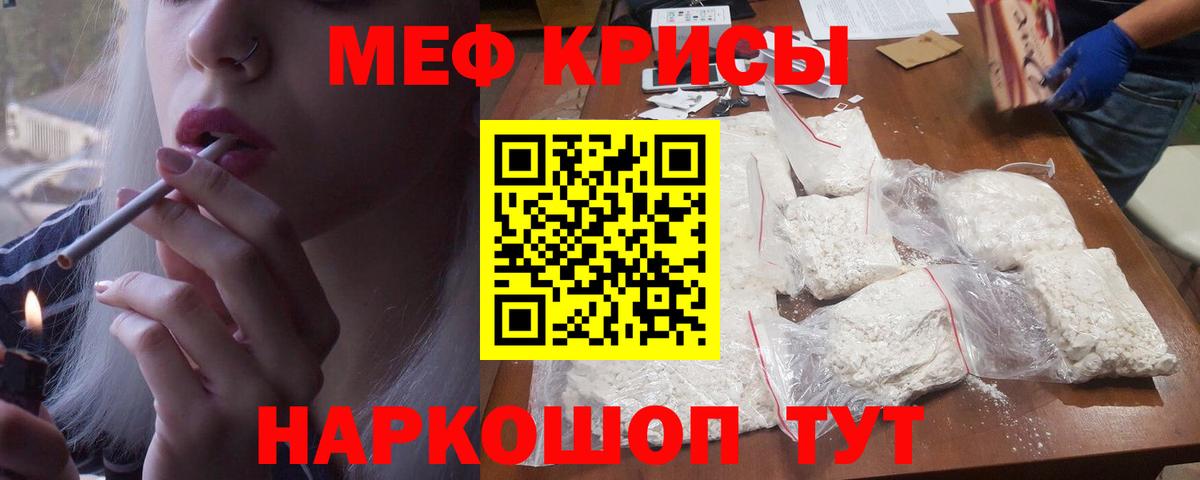 Меф  Меф мяу мяу  Назарово  Вход с VPN  Мефедрон мяу мяу 