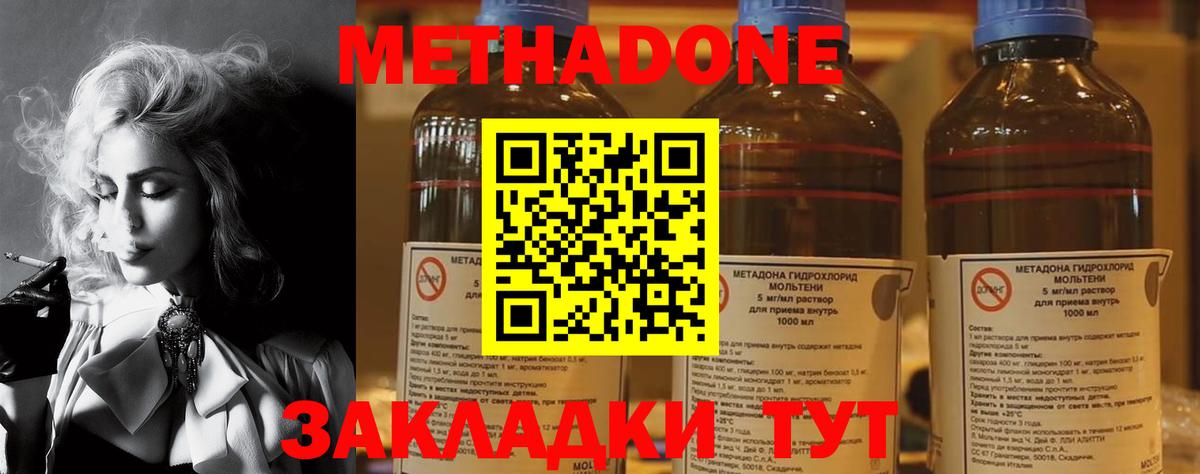 МЕТАДОН VHQ  ОМГ ОМГ как войти  Метадон methadone  Назарово  Вход с VPN 