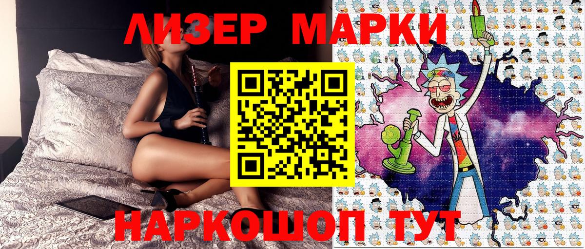 Марки NBOMe 1,8мг  Вход с VPN  Марки 25I-NBOMe  Назарово 