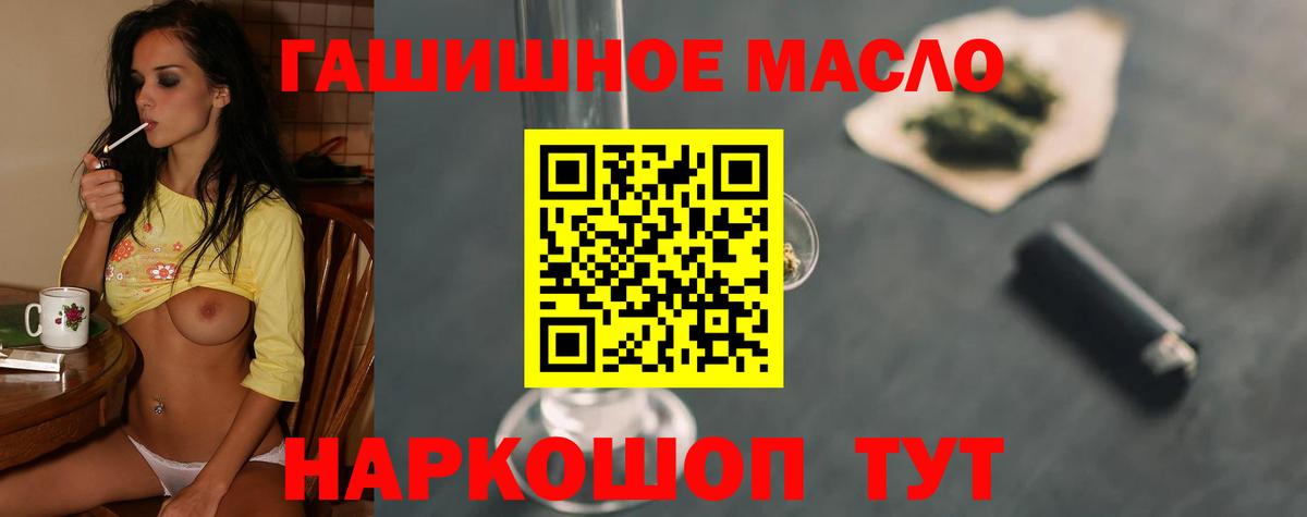 Дистиллят ТГК жижа  Вход с VPN  ТГК концентрат  Назарово 
